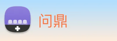 问鼎 logo